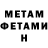АМФЕТАМИН Розовый Camron CT